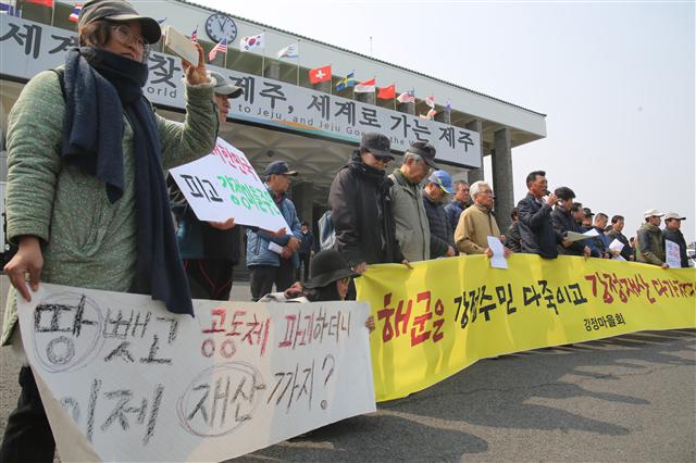 34억 배상청구에 강정주민