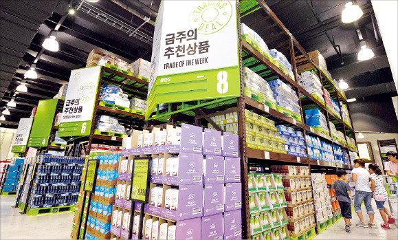 천안할인마트 이미지