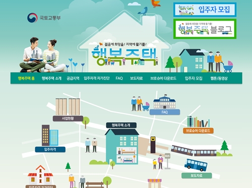 사진=행복주택 홈페이지