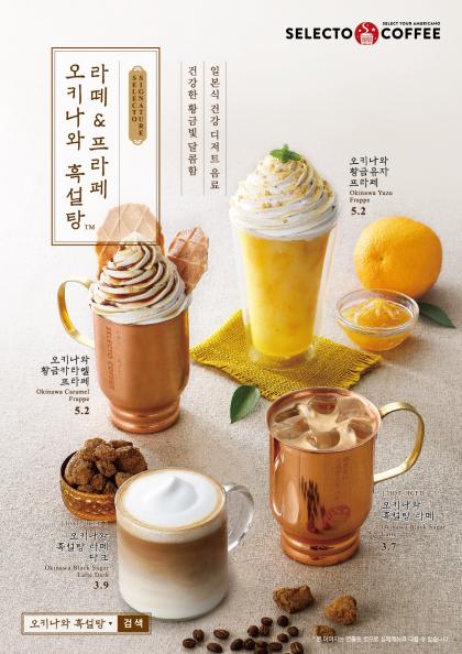 셀렉토 커피 이미지