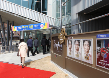 작은영화관사회적협동조합 이미지