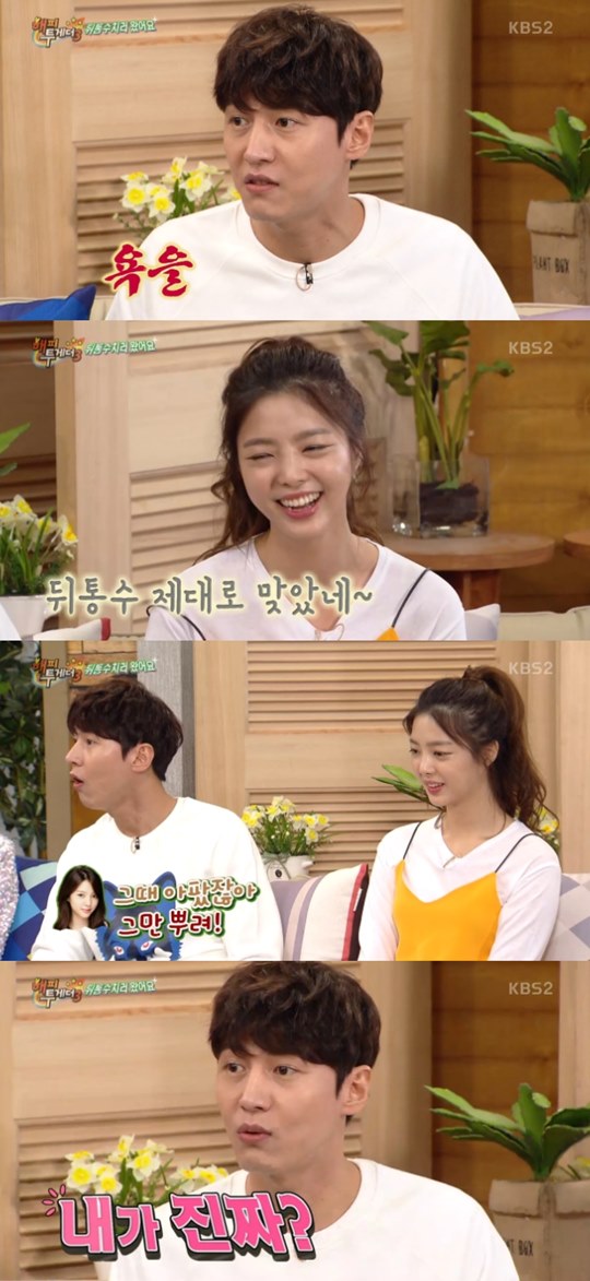 오해피 투게더 이미지