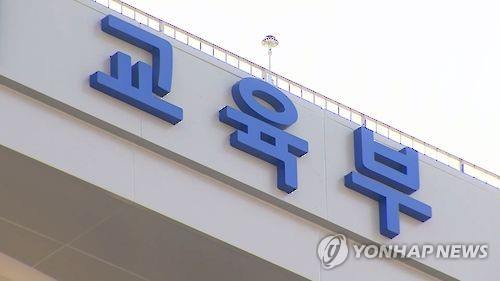 5·18 역사왜곡대책위 교육부·문체부 항의 방문 - 연합뉴스