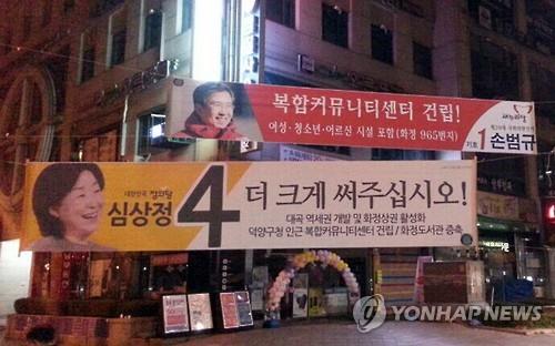 <총선 D-13> '명당은 내몫'..경기북부 후보들 '표밭다지기'(종합) - 연합뉴스