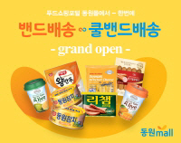동원할인마트 이미지