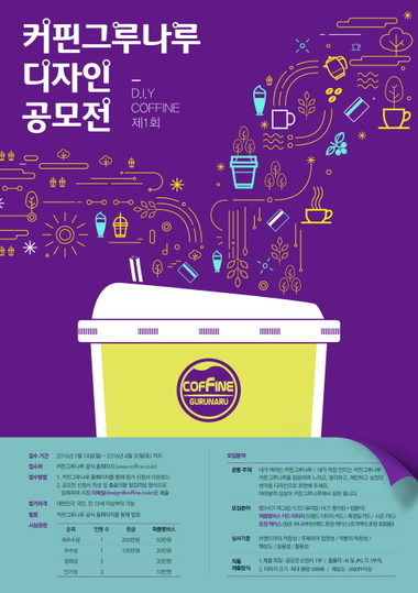커핀그루나루 이미지