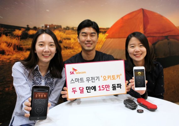 오키토키 이미지