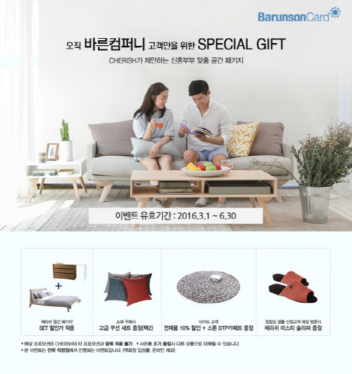 바른컴퍼니 이미지
