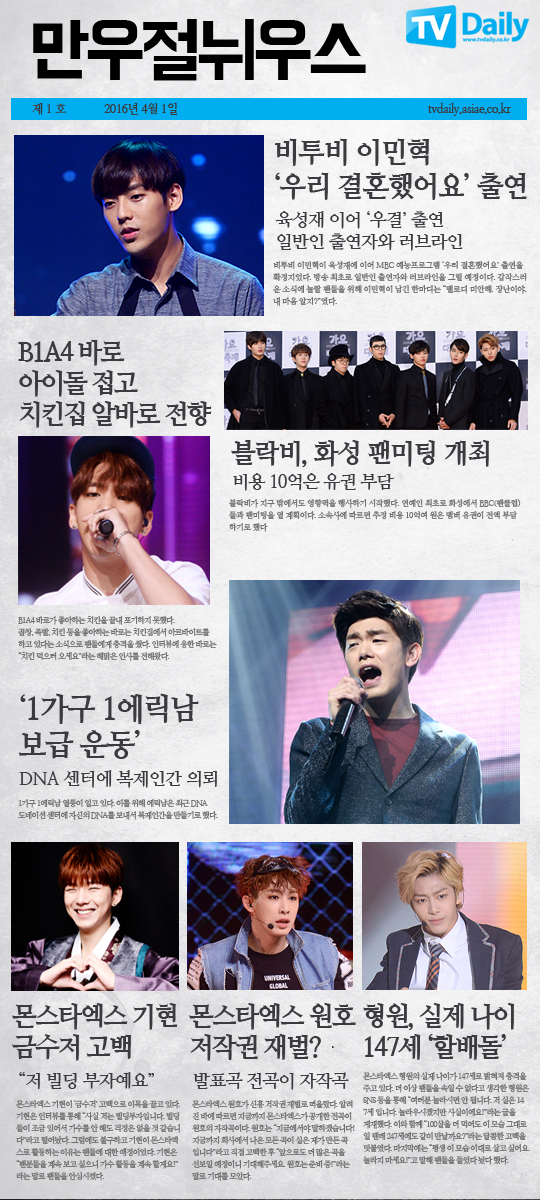 오늘자 만우절 기념 뉴스 나옴.jpg | 인스티즈