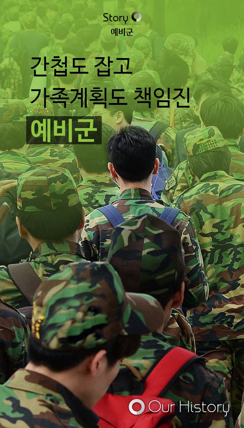 [카드뉴스] 간첩 잡던 예비군인데..이젠 천덕꾸러기 신세? - 중앙일보