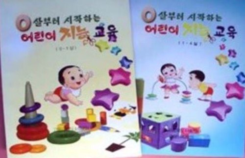 '0세 교육'..북한에서도 부는 조기교육 열풍열성 - 세계일보