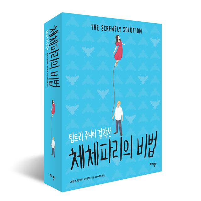 앨리스트리 이미지