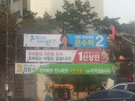 [현장, 4·13 빅매치] 성남 중원, 