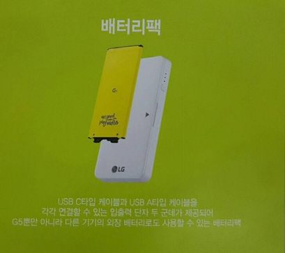 배터리프랜즈 이미지