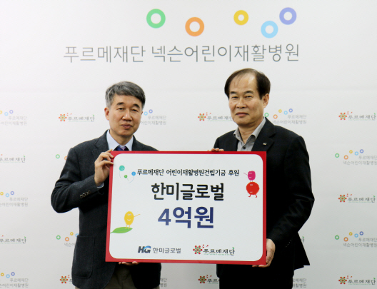 푸르메재단 이미지