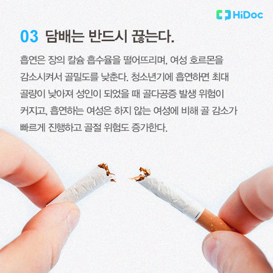담배는 반드시 끊는다