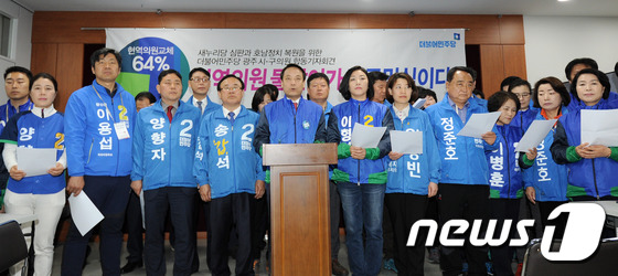 더민주 광주 지방의원