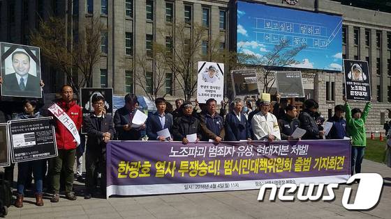 72개 시민단체, '노동자 자살' 유성기업범대위 발족 - 뉴스1