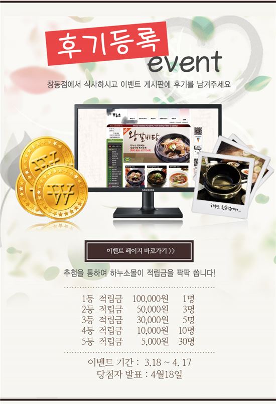 하누소 이미지