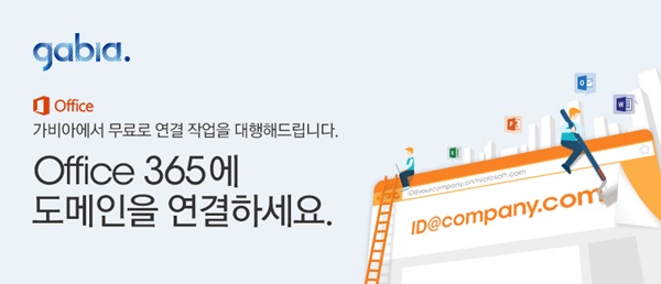 오피스365 이미지