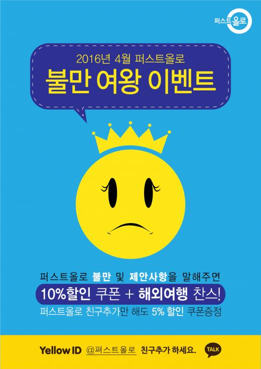 퍼스트올로 이미지