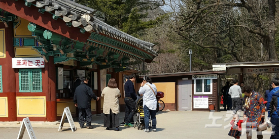 등산객 길막고 '돈받는 사찰'..입장료 폐지 헛일 | 인스티즈