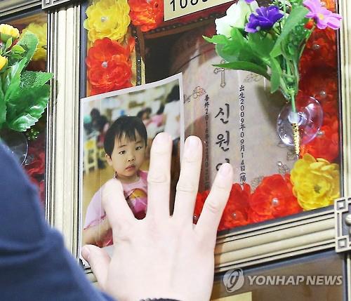 원영이 계모·친부 '살인죄' 기소..檢 친권상실 청구(종합) - 연합뉴스