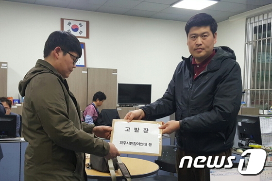 파주시민참여연대 이미지