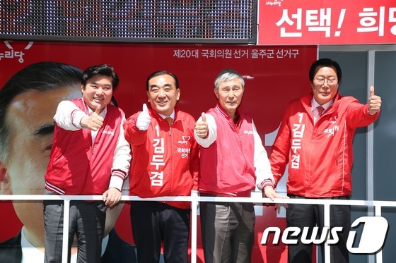 원유철 새누리당 원내대표, 인천 격전지 6곳 지원유세 - 뉴스1