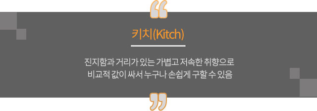 비주류 이미지