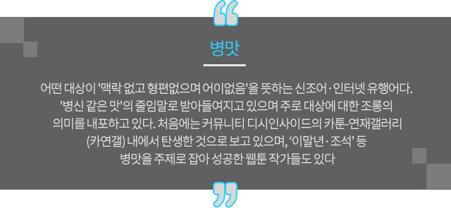 비주류 이미지