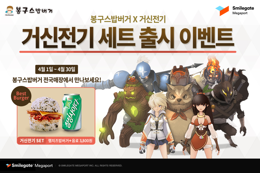 봉구스밥버거 이미지