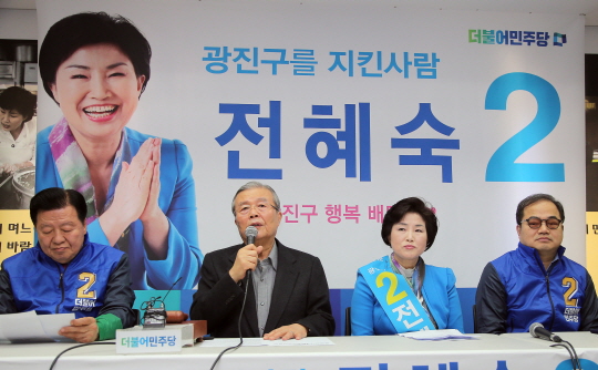 [4·13총선] 더민주 김종인, 전혜숙 후보 지원유세..광진갑 후보 면면은 - 쿠키뉴스