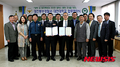 대전동부경찰서 이미지