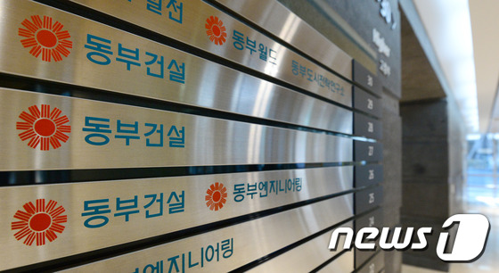 동부건설 본사 사옥/뉴스1DB