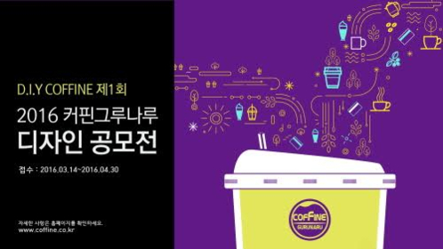 커핀그루나루 이미지