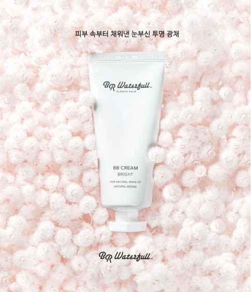 비알코스메틱 이미지