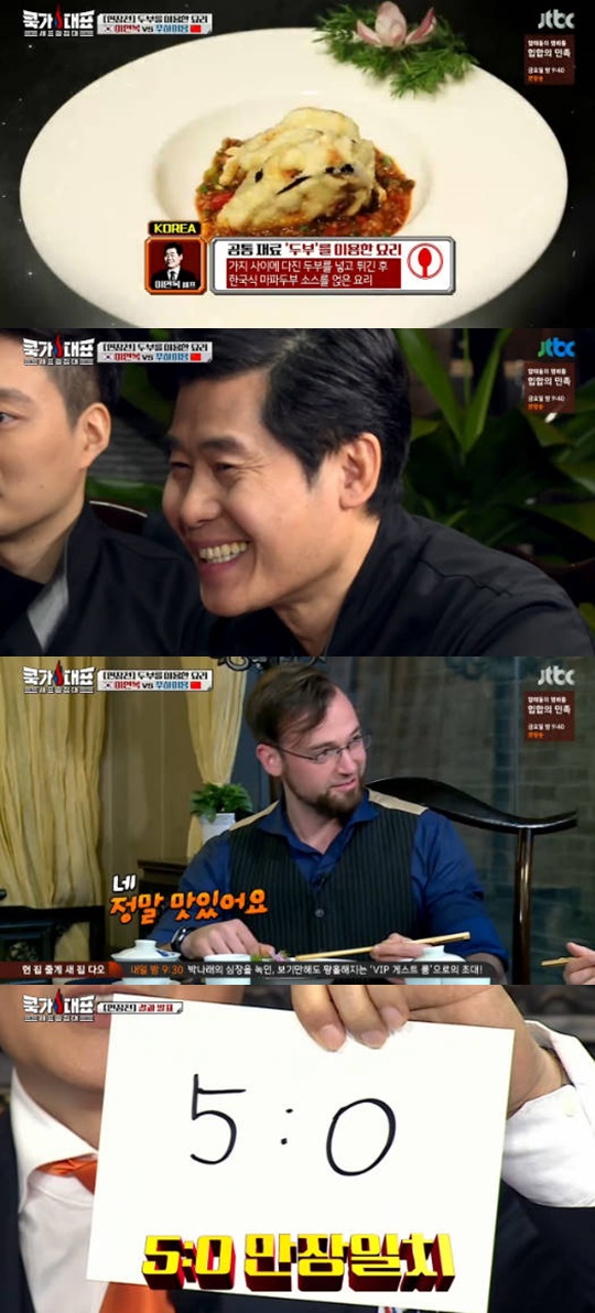 쿡가대표 이미지
