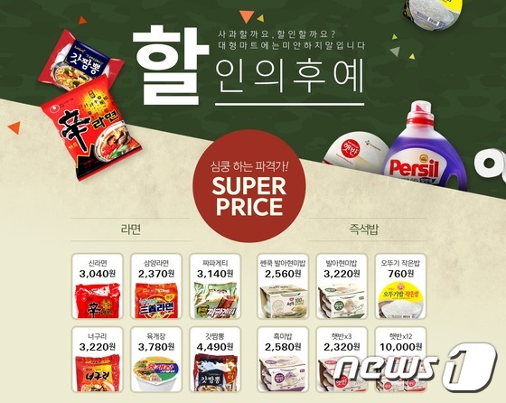 김진슈퍼 이미지