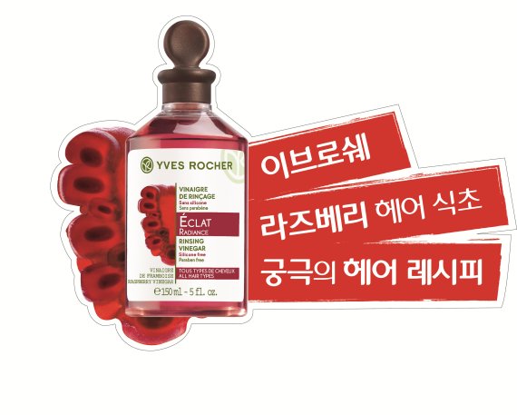 라즈베리뷰티 이미지