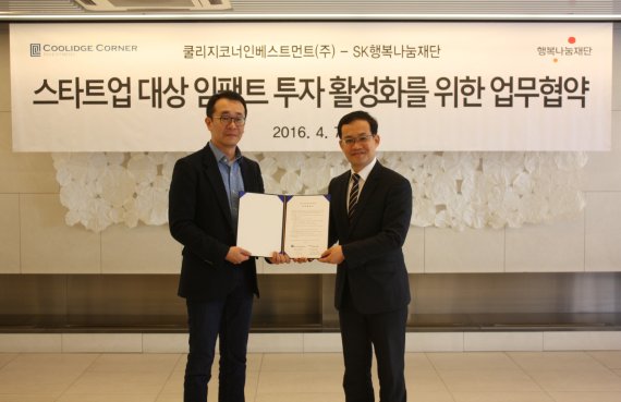 SK행복 이미지