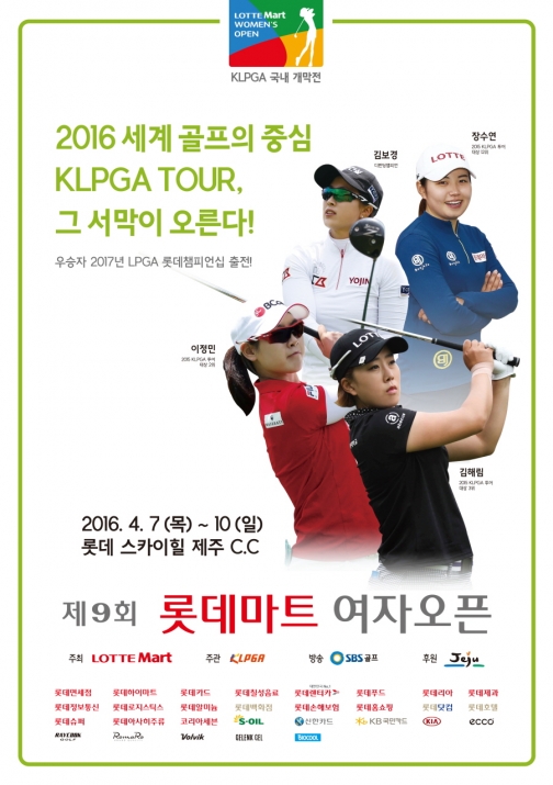 (주)스카이힐제주컨트리클럽 이미지