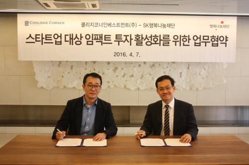 SK행복 이미지