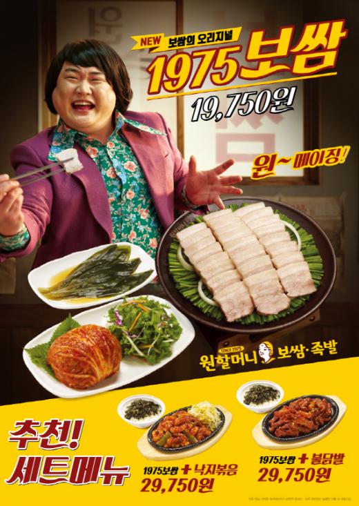 청춘보쌈 이미지