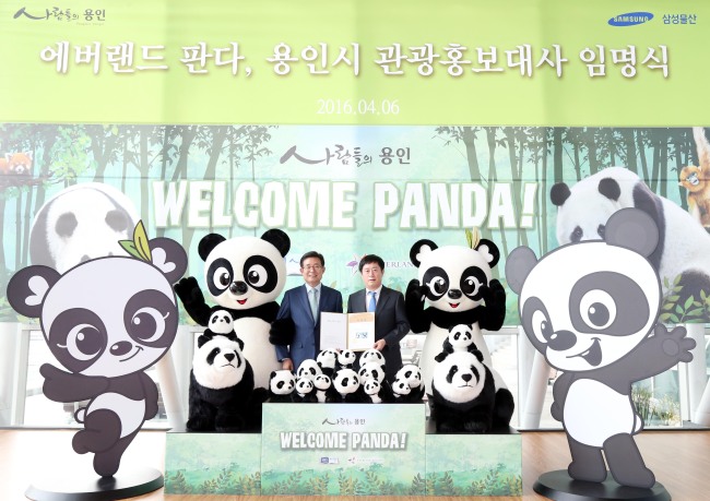 삼성물산(주) 에버랜드리조트 이미지