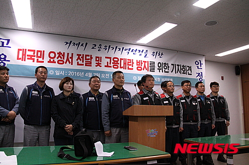 거제 조선소 근로자 대량 실직 우려..정부에 고용위기 지정 촉구 - 뉴시스