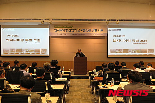 글로벌엔지니어링 이미지