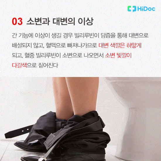 소변과 대변의 이상