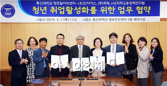 인지어스 유한회사 이미지