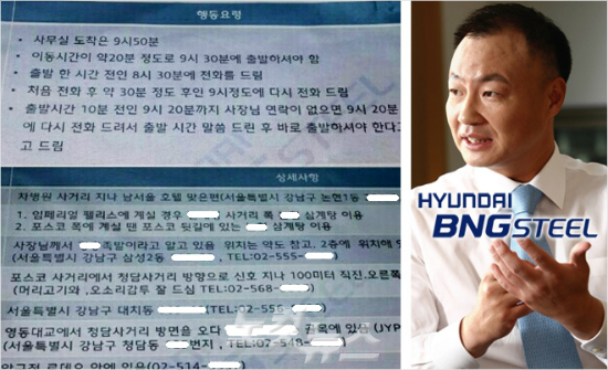 인격은 없다..정일선 사장 '갑질 끝판왕' 매뉴얼 - 노컷뉴스